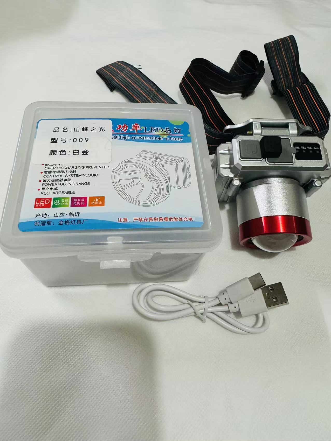 LED头灯远射可充电防水户外长待机