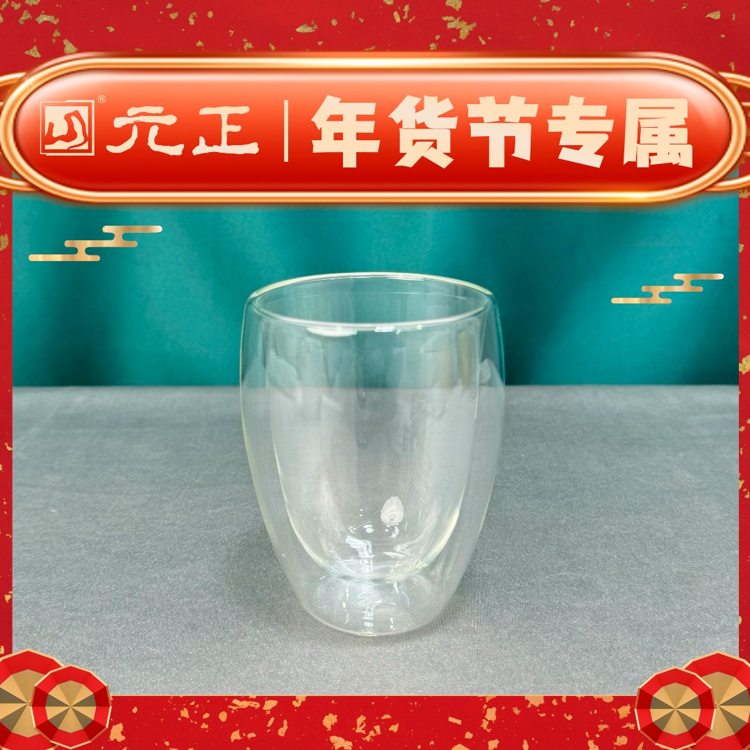 【年货节】元正抱抱杯*1