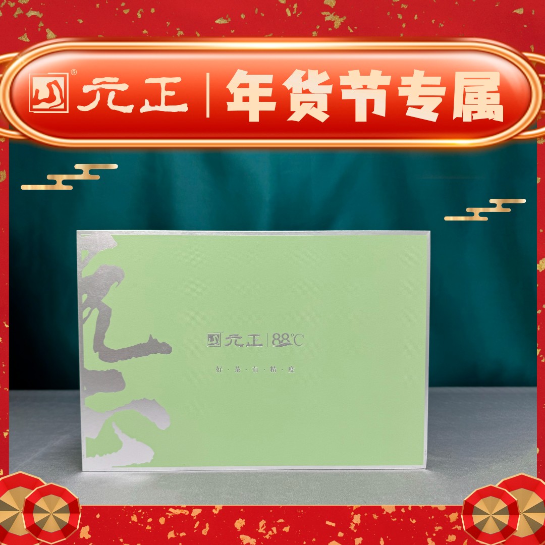 【年货节】元正好茶有精度系列青绿色礼盒武夷红茶