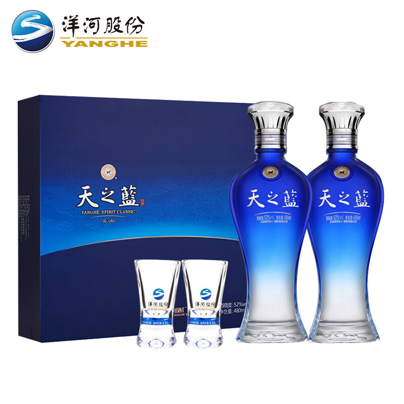 洋河天之蓝礼盒52度480ml*2瓶 绵柔浓香白酒送礼中秋52度480