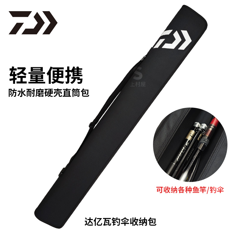 达亿瓦新款轻量直筒竿包钓伞包便携鱼竿收纳包防水耐磨渔具包钓鱼
