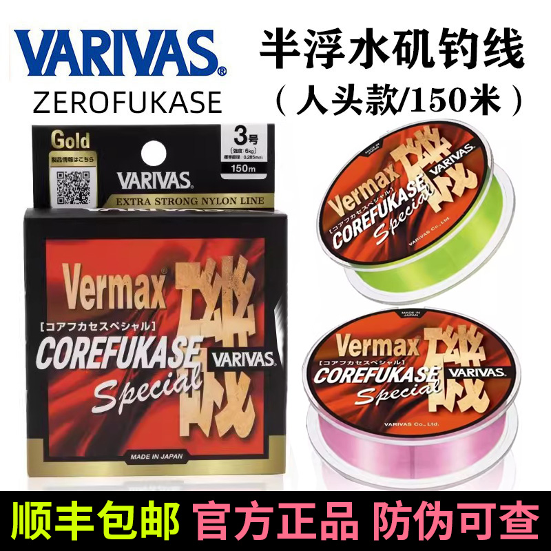 老人头varivas 瓦里瓦斯 半浮水矶钓线主线 路滑漂尼龙线进口鱼线