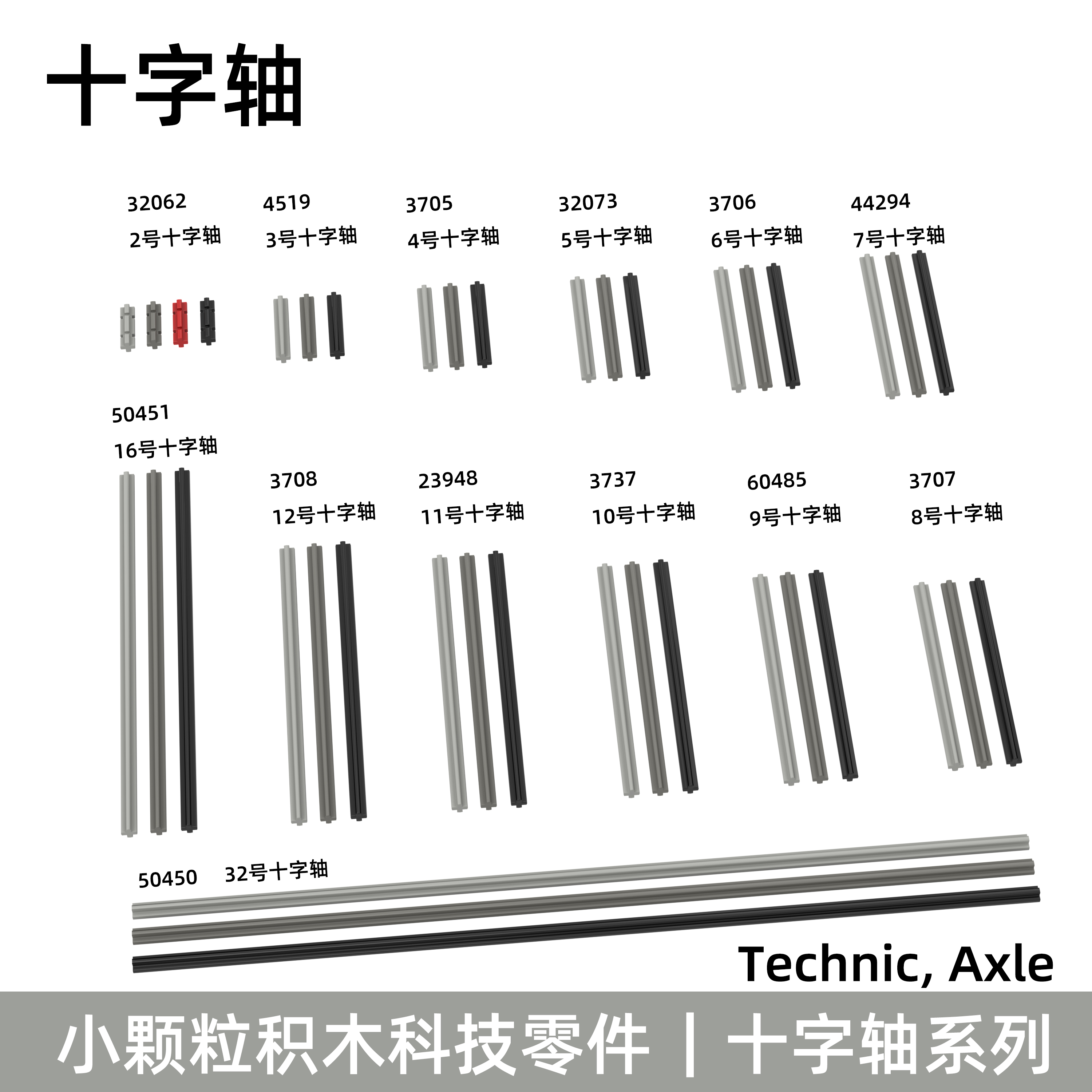十字轴小颗粒积木单个零件补配件适用于乐高截止限位轴
