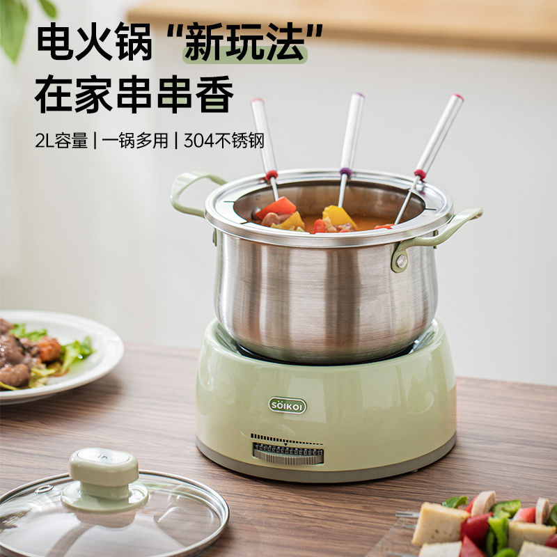 SOIKOI司崎库多功能电煮串串锅串串锅soikoi多功能锅火锅专用锅