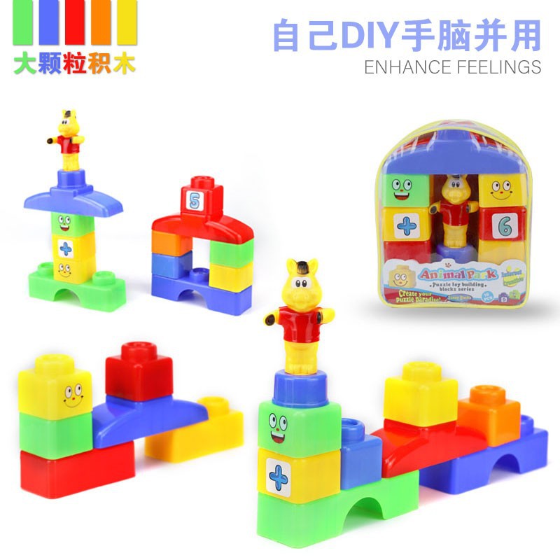 儿童DIY大颗粒积木启蒙训练益智拼插亲子玩具背包袋组装礼品