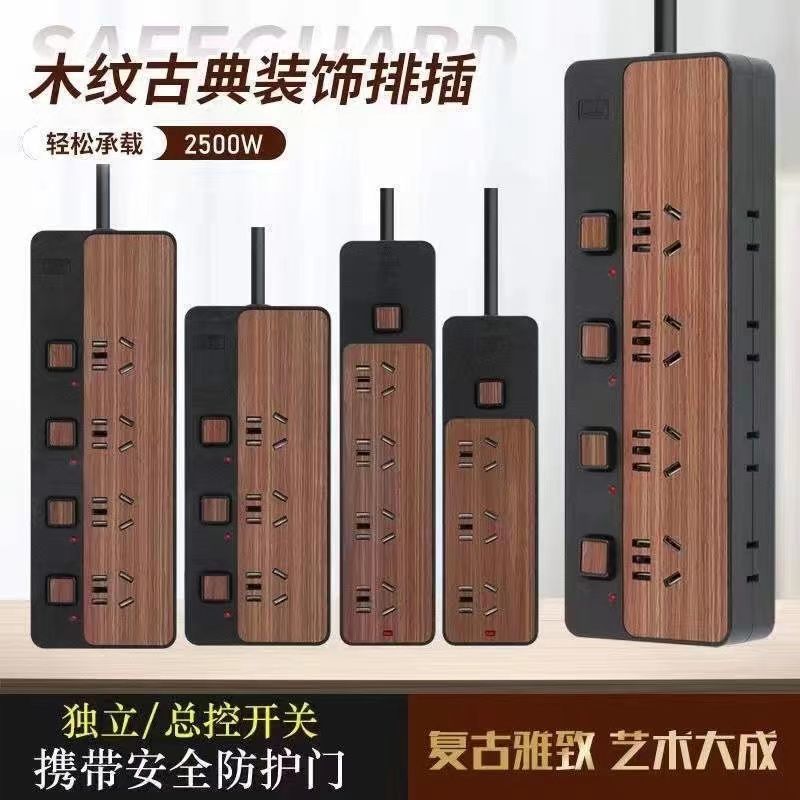 适用公牛家用木纹插座大功率插排插板办公插线板接线板插排扩展器