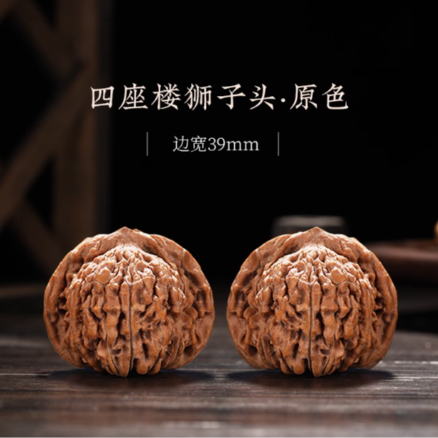 精品文玩核桃狮子头大众小众等