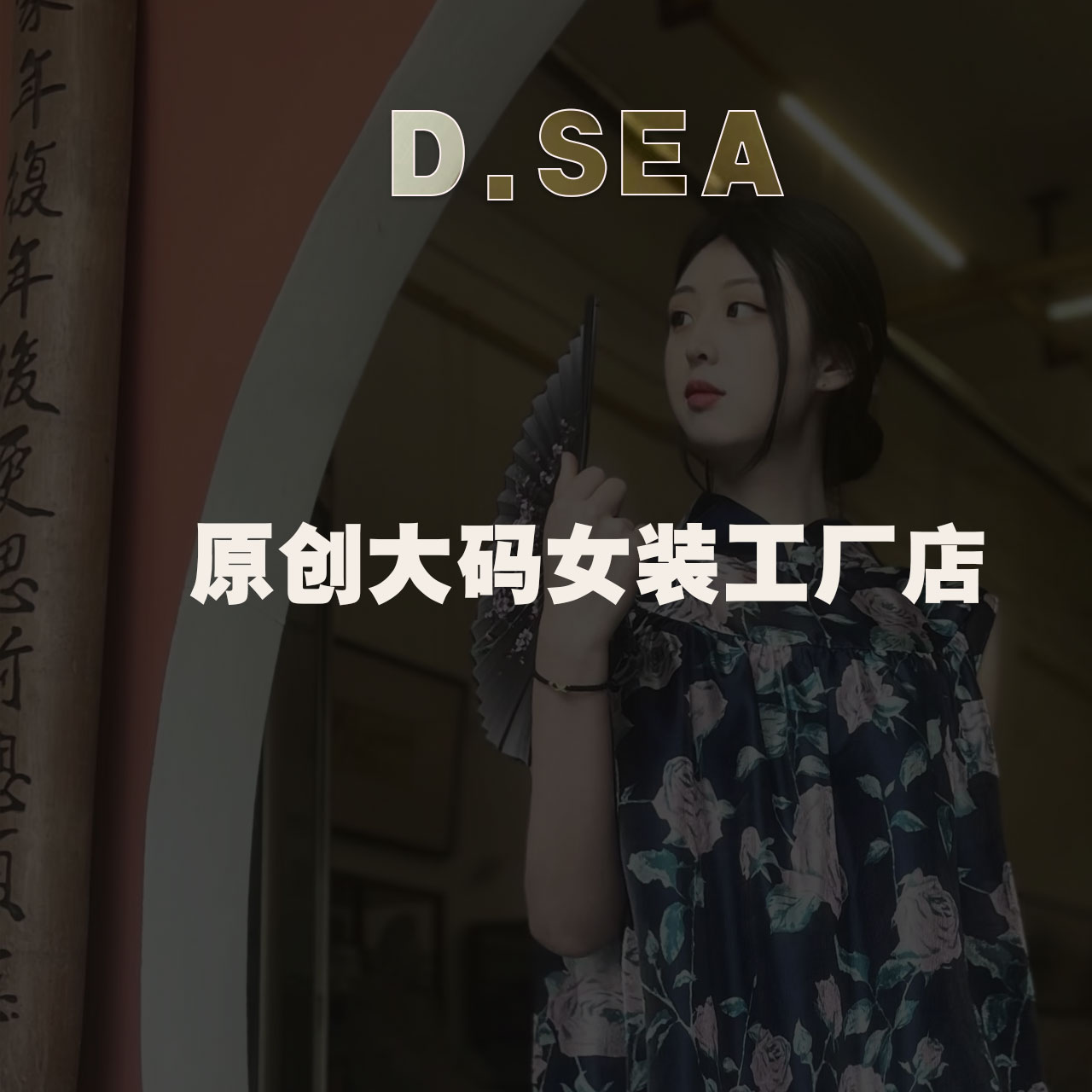 邮费单款单件样衣款