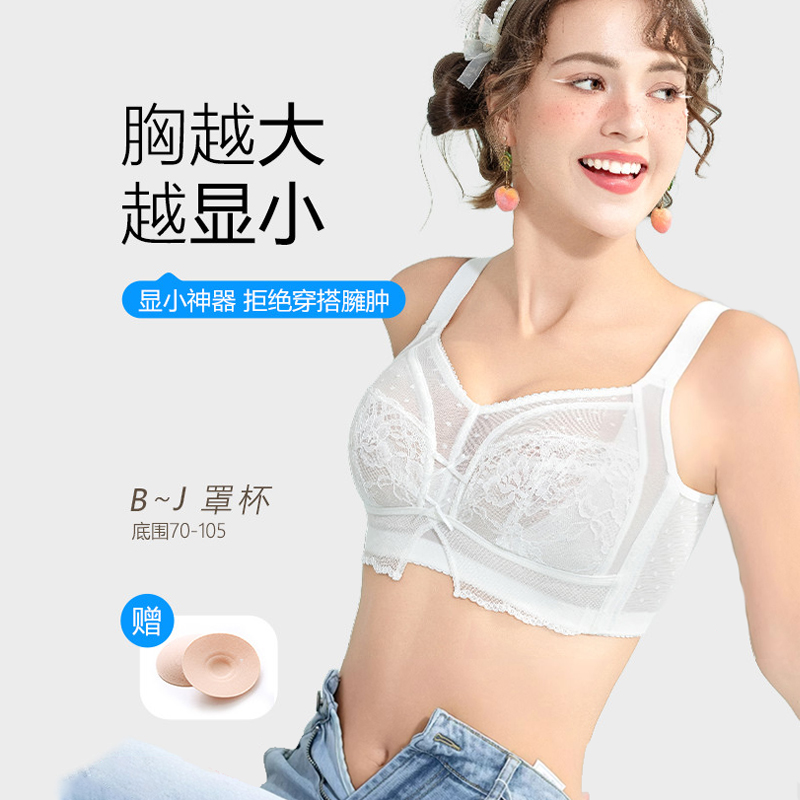 糖粒无钢圈大胸显小内衣女聚拢收副乳防下垂蕾丝美背大码文胸罩