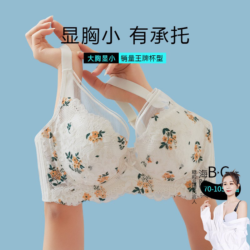 糖粒【五折捡漏】大胸显小内衣透气舒适调整型收副乳薄款蕾丝文胸罩