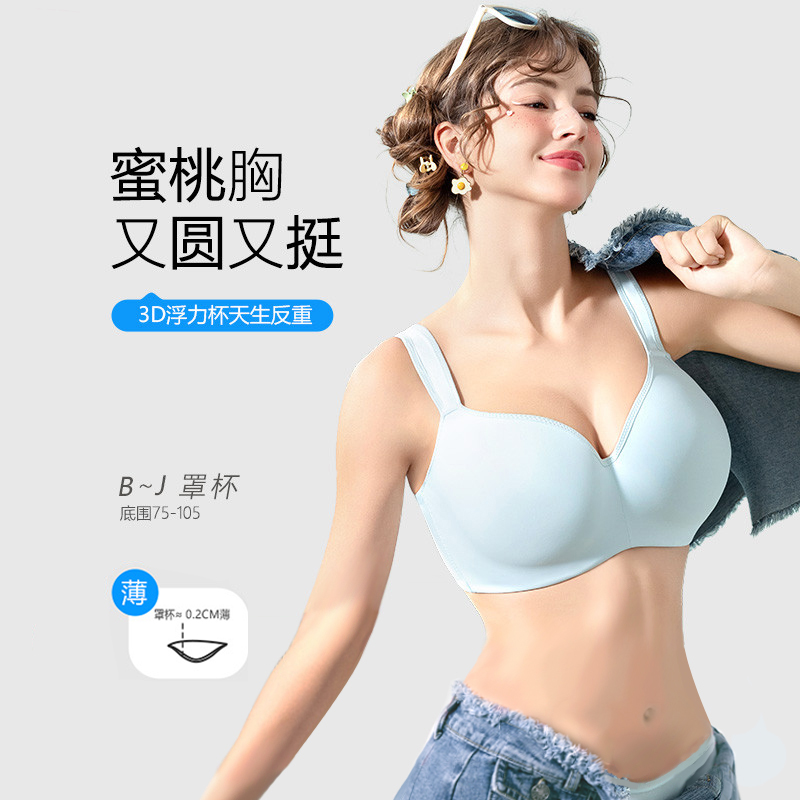光面无痕内衣聚拢收副乳防下垂大码文胸胸大显小夏季透气胸罩