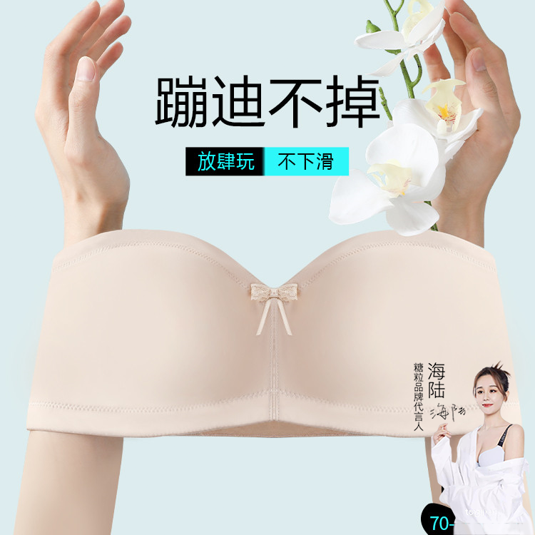 糖粒【无肩带】防滑聚拢大胸显小抹胸式大码无痕隐形文胸