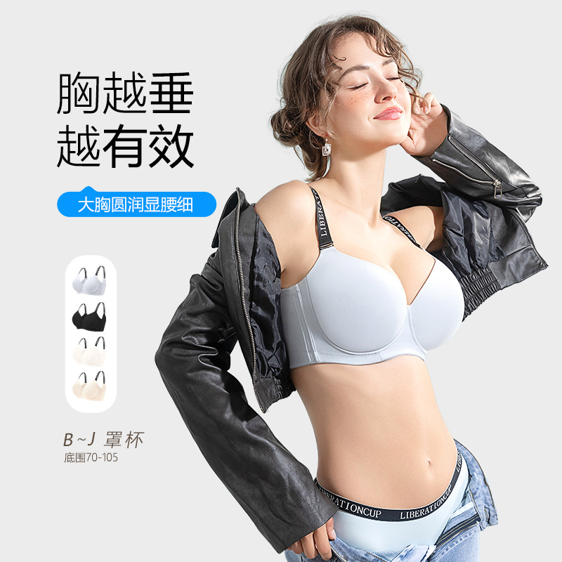 糖粒无痕内衣女大码透气聚拢上托防下垂调整型bra轻薄款舒适文胸