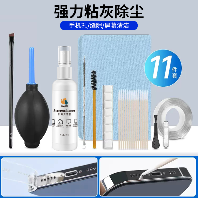 手机清理灰尘工具听筒清洗苹果充电口喇叭孔除尘套装扬声器清洁剂