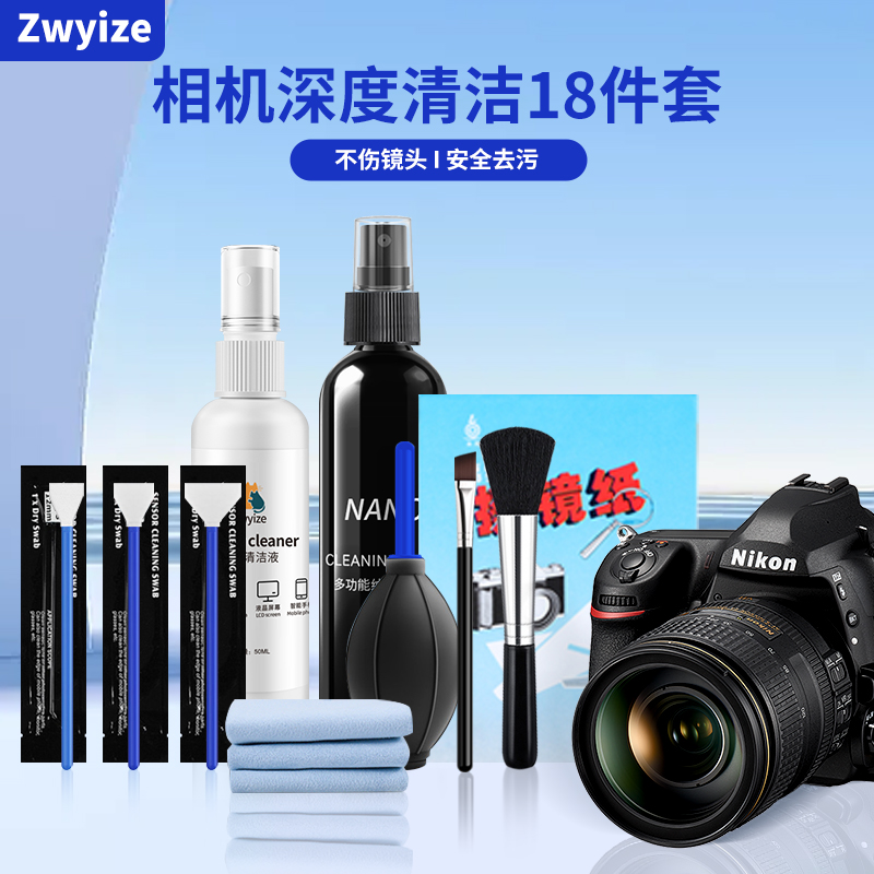 相机清洁套装镜头清理灰尘工具单反半全画幅传感器cmos清洁剂棒刷