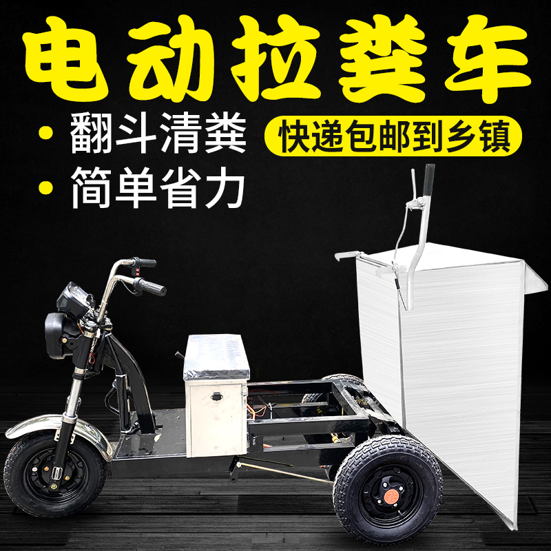 养殖清粪车倒骑驴不锈钢翻斗小型猪圈清粪拉饲料农用