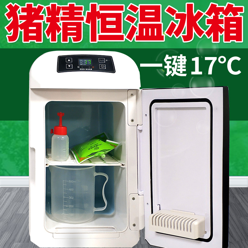 猪精子用恒温箱兽用小型行李箱17度猪精箱保温箱加厚家用车载冰箱
