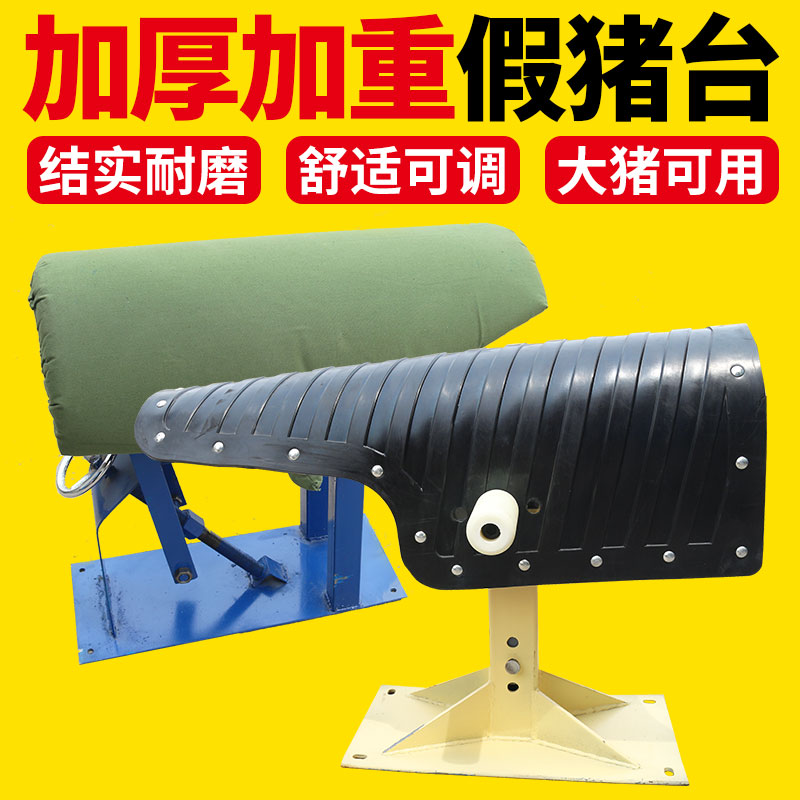 公猪用采精假母台加厚帆布假猪台套泡沫垫设备养猪公猪采精配种架