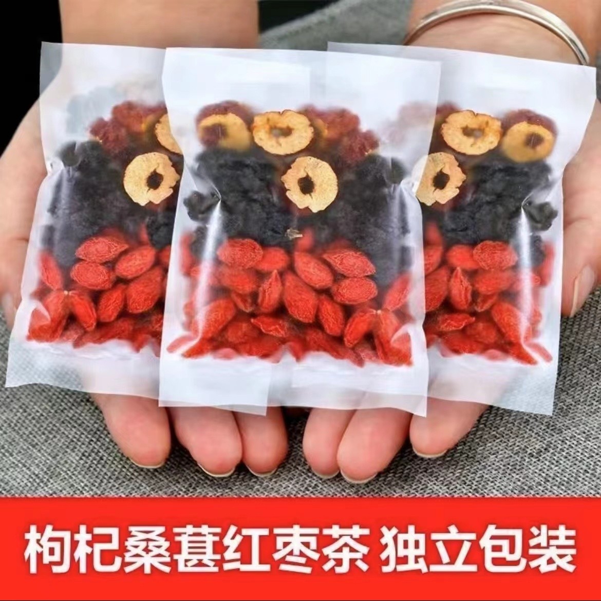 人参桑葚干黑枸杞红枸杞红枣气血五宝茶男女熬夜补养生组合花茶包