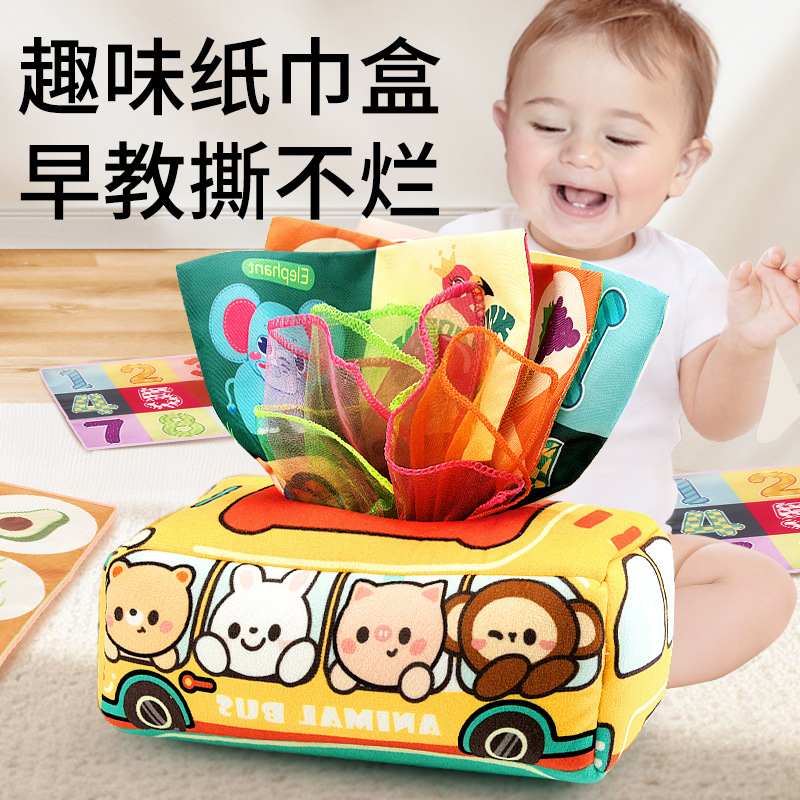益米彩盒玩耍玩具撕不烂的纸巾盒宝宝益智早教启蒙彩盒
