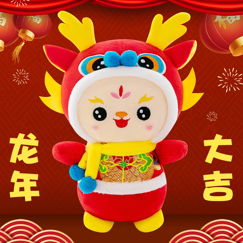 龙年吉祥物唐装宝宝龙公仔玩偶娃娃毛绒玩具生肖公司新年礼物