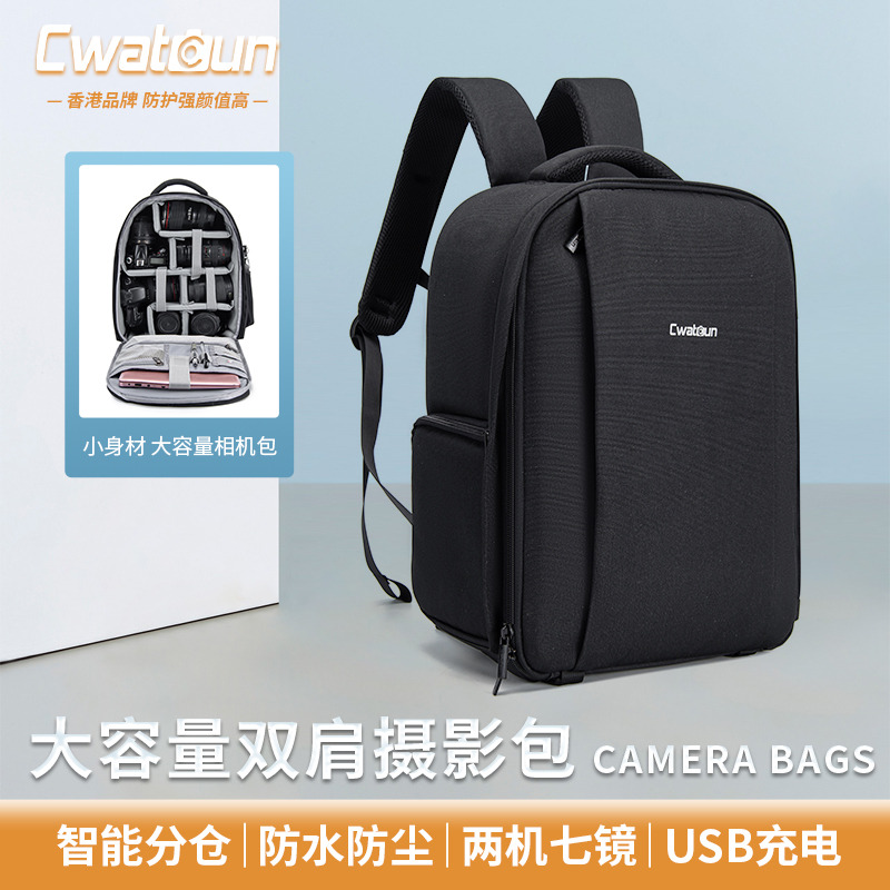 Cwatcun香港品牌户外单反双肩相机包大容量索尼佳能尼康-达人