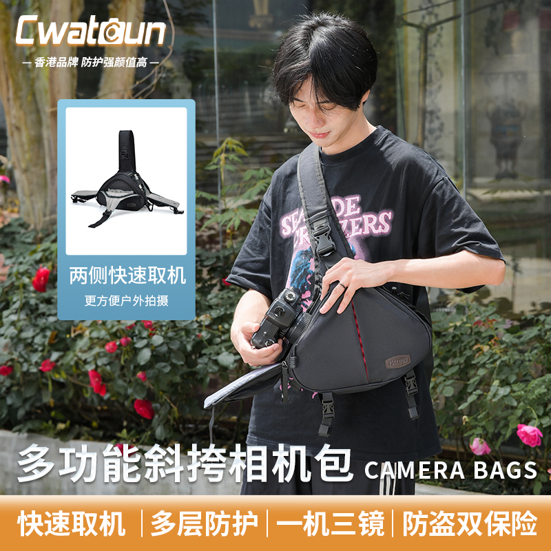 Cwatcun香港品牌单反相机包男户外摄录包单肩斜挎便携三角相机包