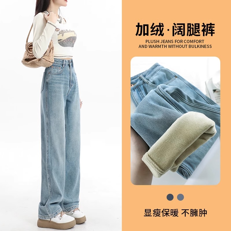 浅蓝牛仔裤女直筒宽松高腰秋冬新款显瘦梨形身材加绒加厚阔腿裤子