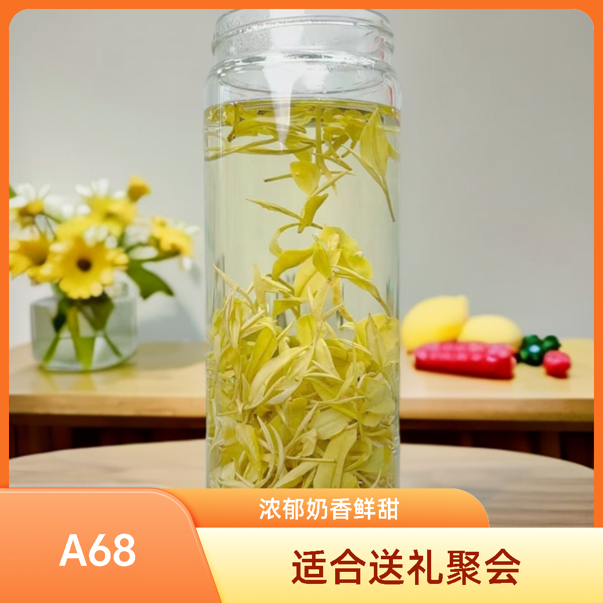 2025新茶A68手工密韵奶香白茶【秋鹏安吉原产地】浓郁奶香鲜甜春茶