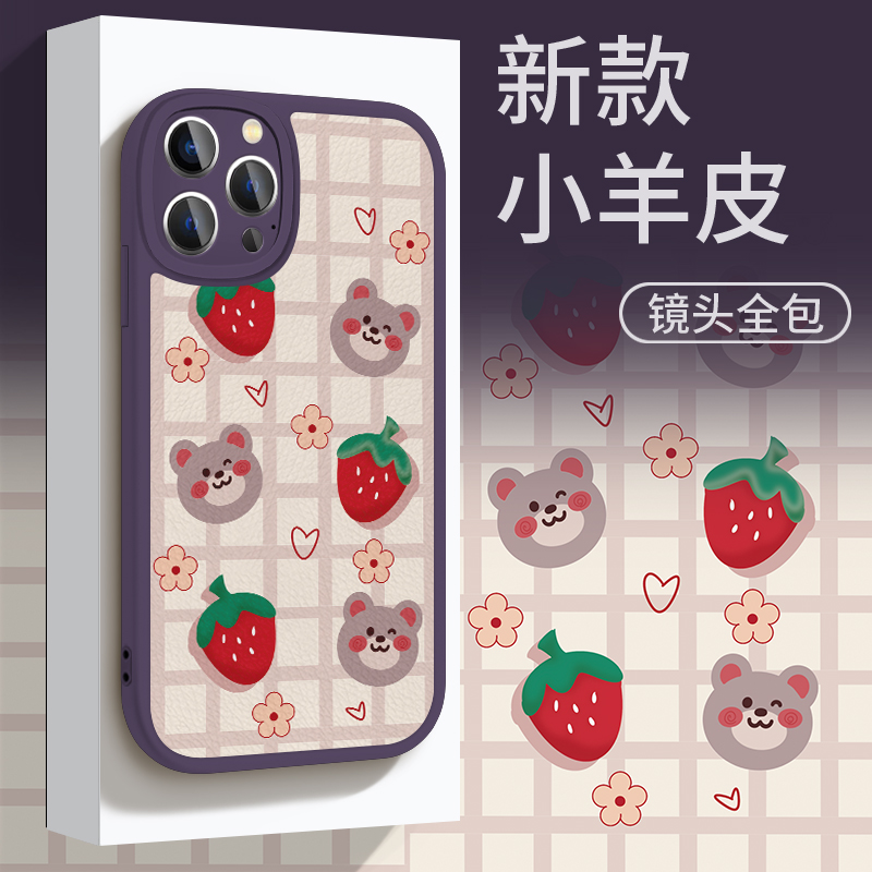 适用苹果/华为/OPPO/VIVO/小米创意卡通可爱小熊防摔手机壳皮纹yp