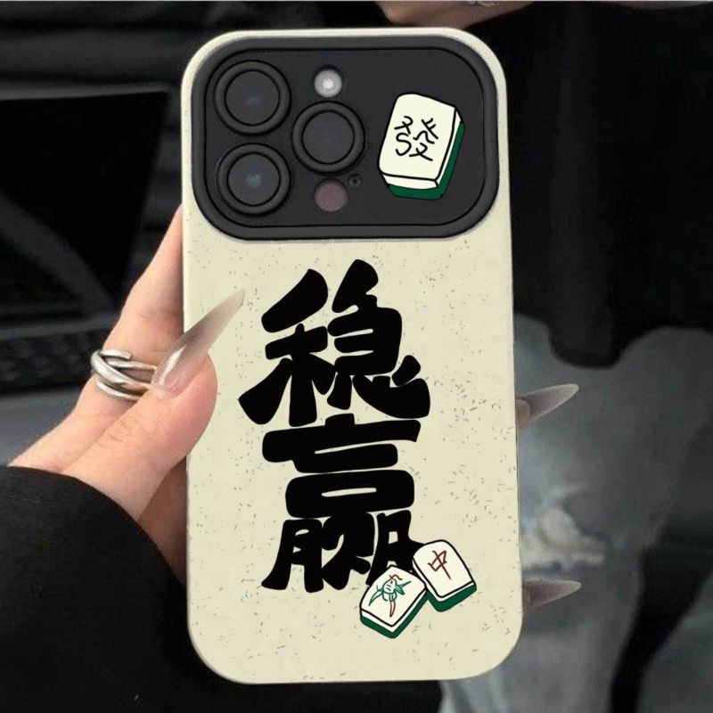 适用文字稳赢苹果14PRO手机壳iPhone14promax新款大视窗12/11全包