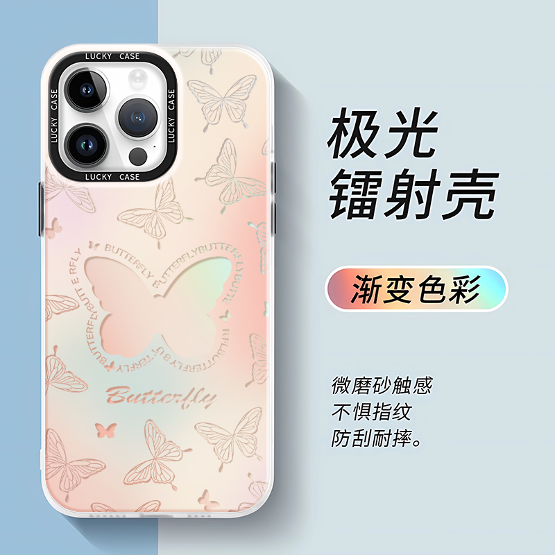 镂空蝴蝶适用苹果/华为/oppo/vivo/小米/荣耀/镭射手机壳硬壳小众