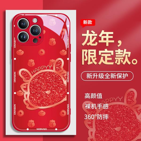 新年龙适用于苹果15/华为/小米/OPPO/VIVO手机壳14promax玻璃壳13