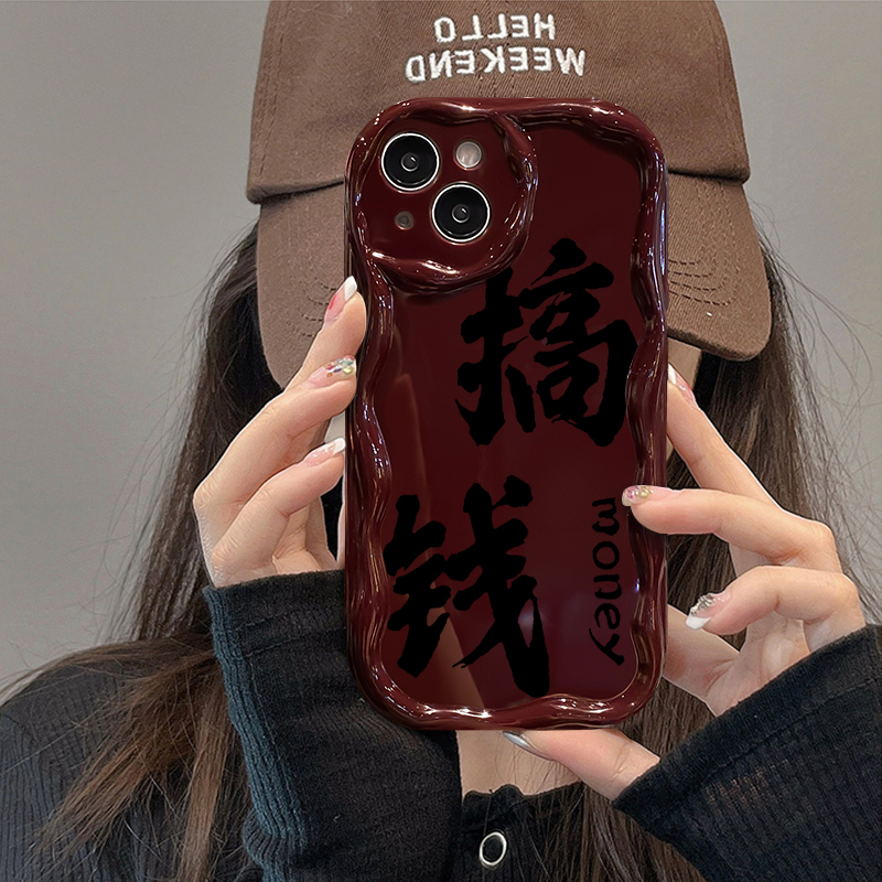 文字搞钱iPhone15plus苹果13手机壳12pro简约14promax创意11软78p