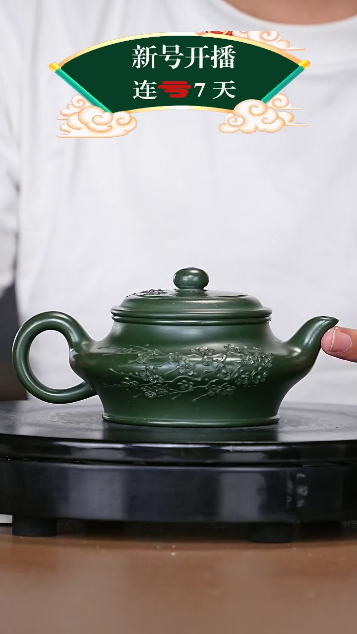 【闪购商品】紫砂茶壶宜兴原矿131