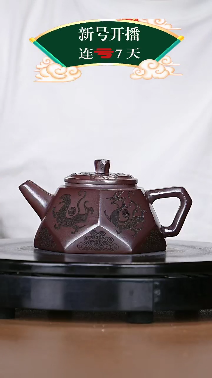 【闪购商品】紫砂茶壶宜兴原矿41