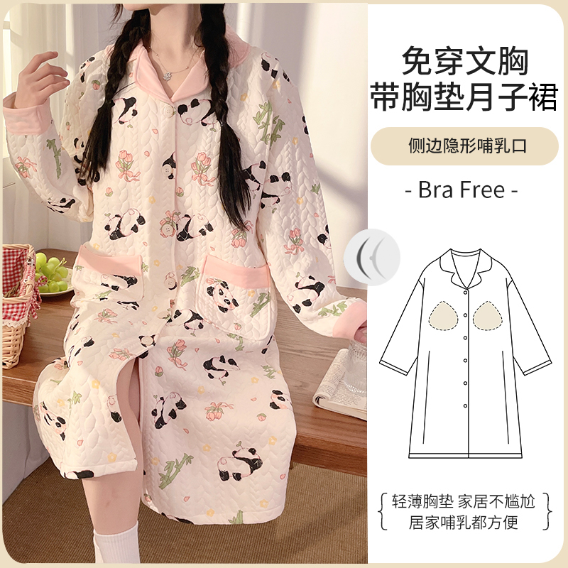 【空气棉待产裙哺乳睡裙】秋冬款孕妇睡衣冬季月子服产妇冬天连衣裙