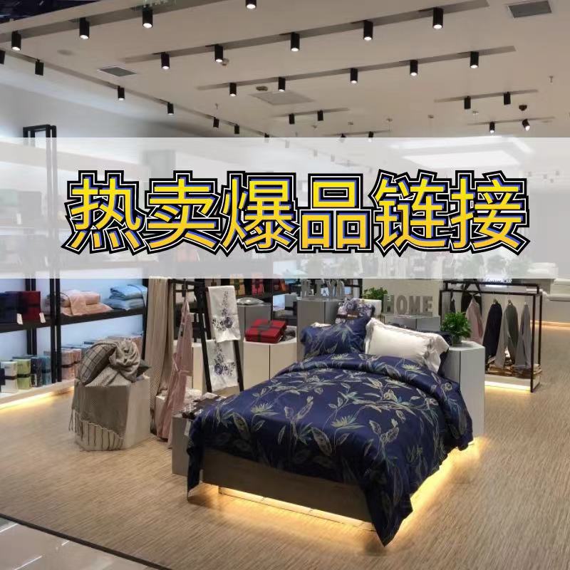 【H四件套】孤品套件床上用品贡缎提花直播专用链接欧式加厚亲肤