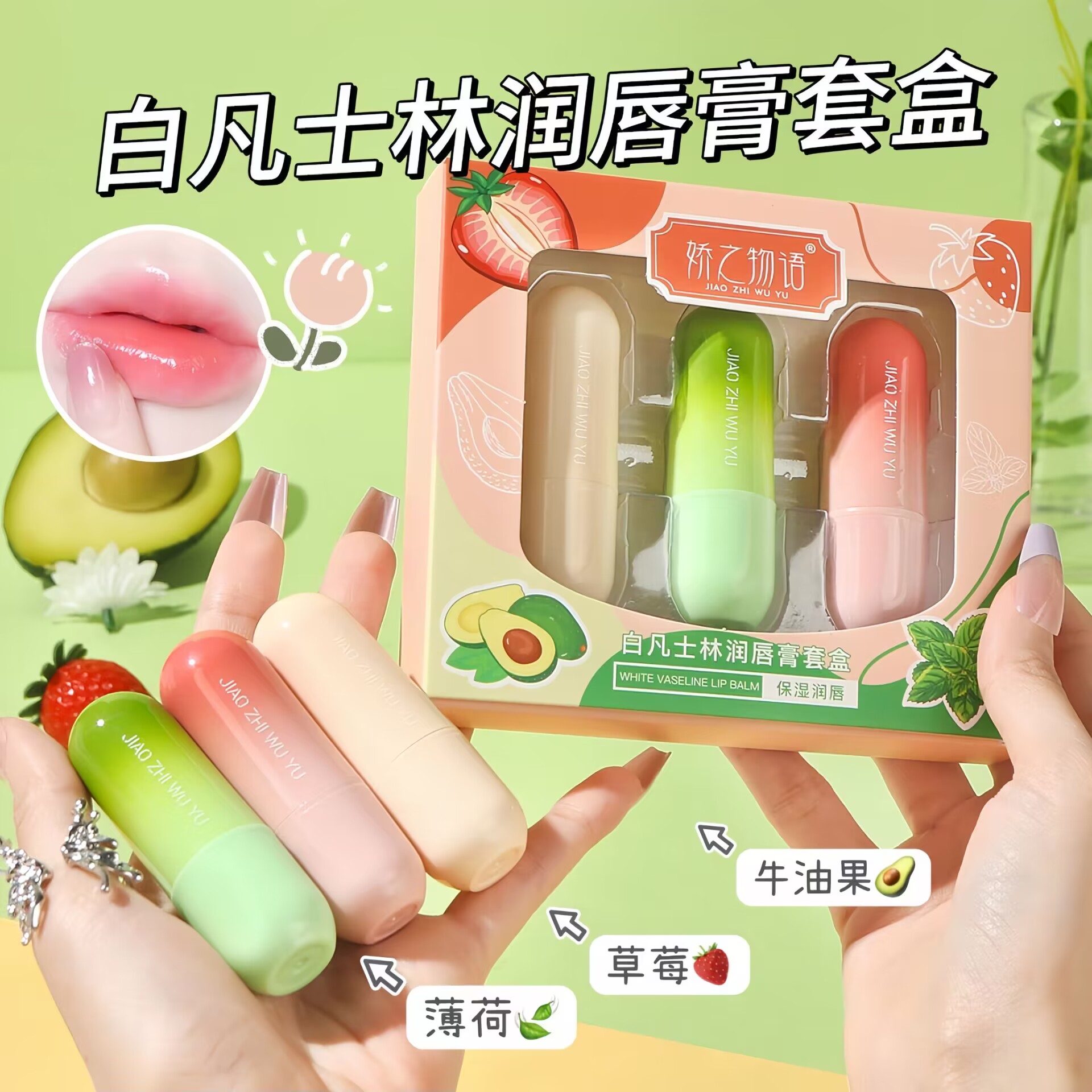 3岁-12岁小女孩专用凡士林儿童润唇膏礼盒保湿滋润唇部防干裂滋养