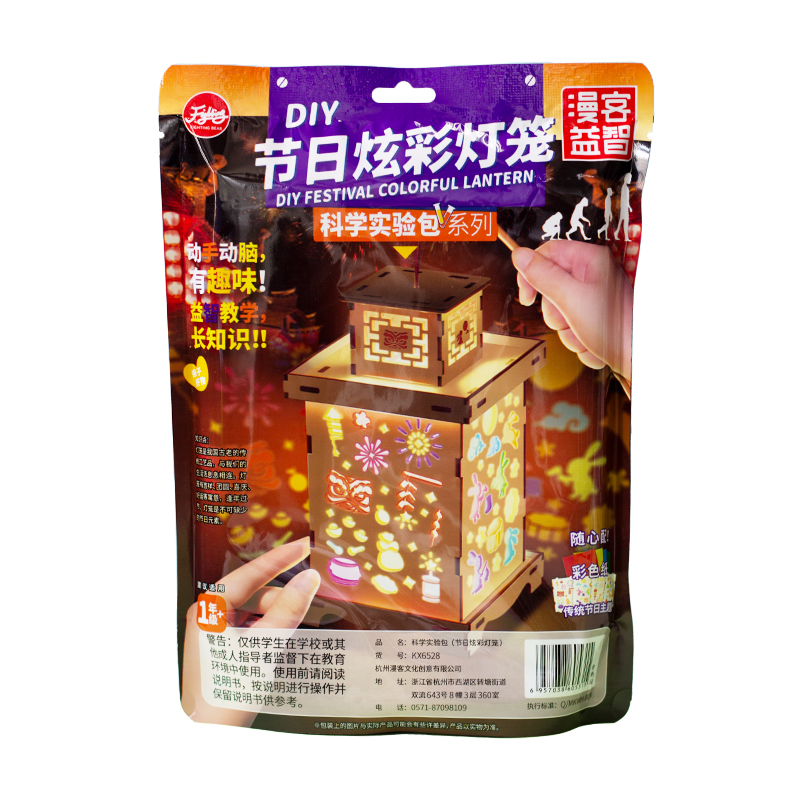 漫客中秋灯笼儿童手提led花灯榫卯工艺非遗手工自制diy科学大礼包