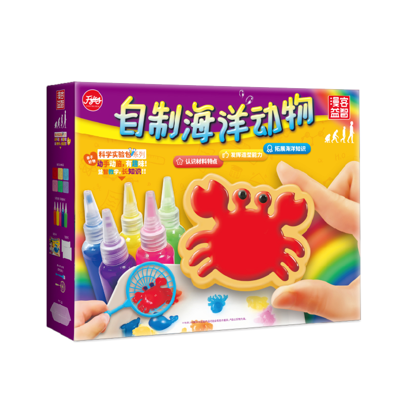 漫客正品水精灵文描玩具-儿童科学实验大礼包学生发明diy手工