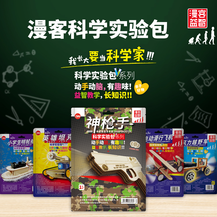 漫客益智3D打印枪模型DIY拼装玩具手办软弹枪儿童礼物创意礼品
