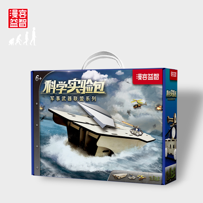 漫客正品军事武器联盟套装科学大礼包DIY亲子学习动手动脑