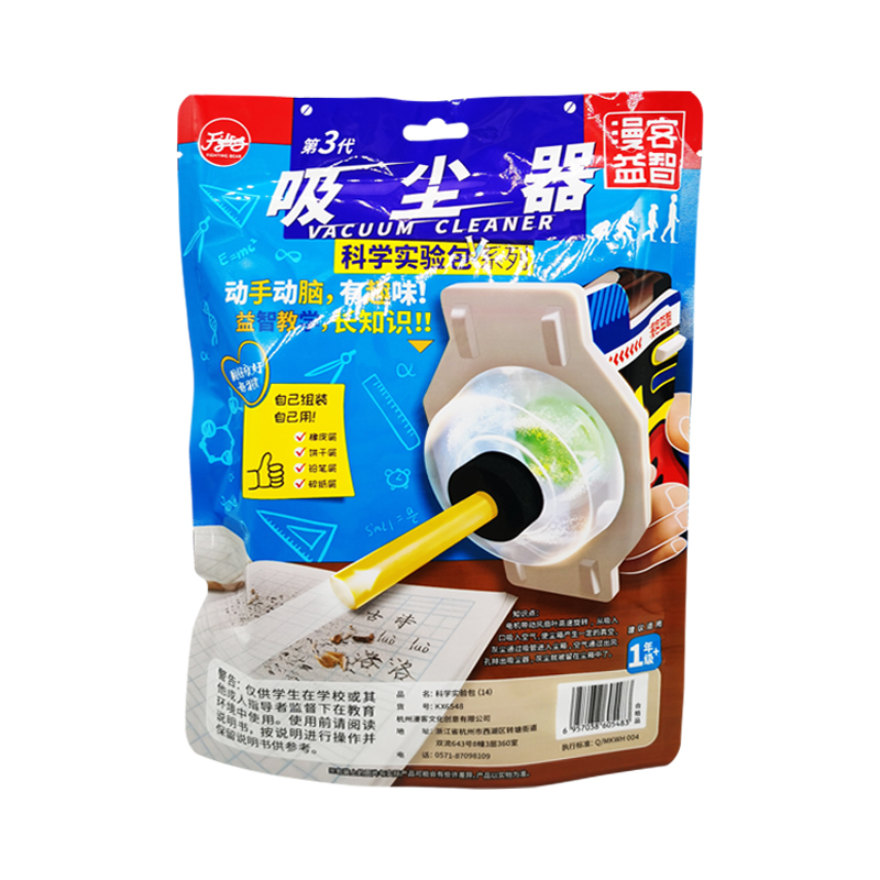 漫客益智玩具工厂直销小学生器材套装漫客科学实验包吸尘器DIY