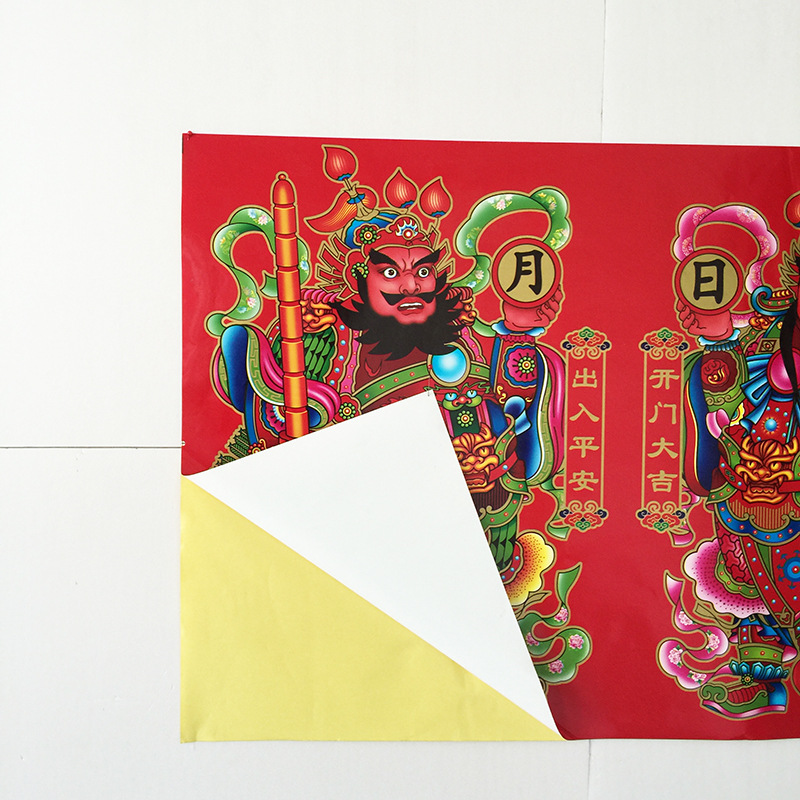 2024龙年新款门神年年好防水防晒斯不烂带胶门神新年用品