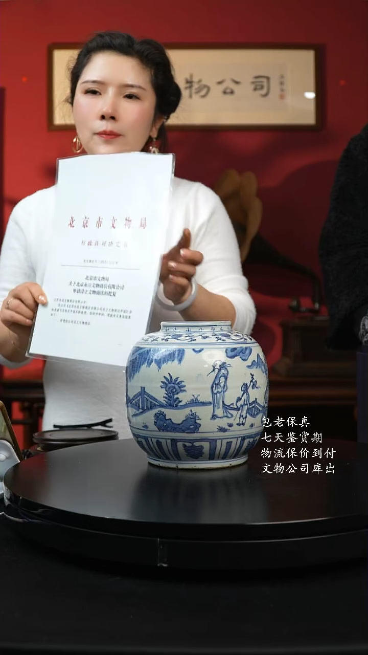 【闪购商品】明代青花大罐