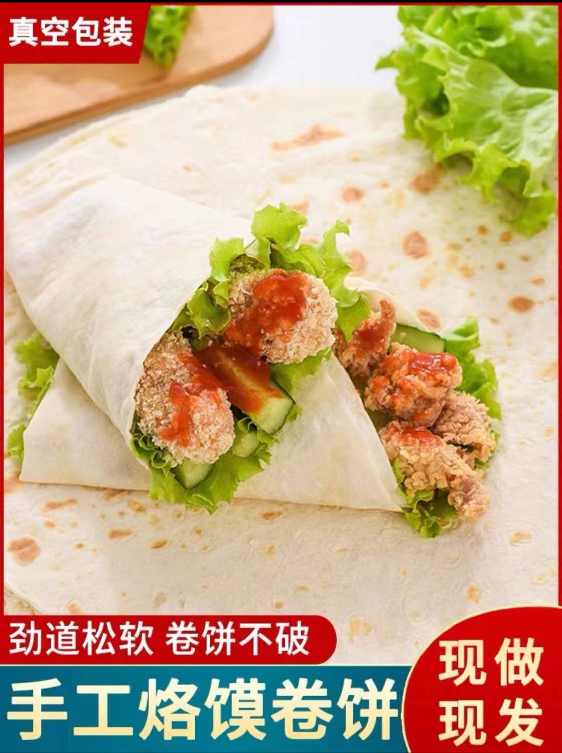 【现烙0添加】河南特产烙馍春饼传统劲道薄软卷饼速食早餐低脂面食