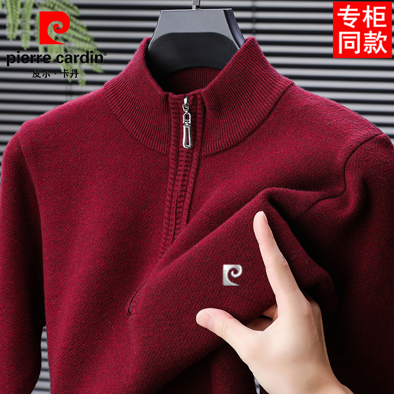 皮尔卡丹新款男士中年纯色百搭半高拉链领羊毛衫加厚打底衫毛衣男