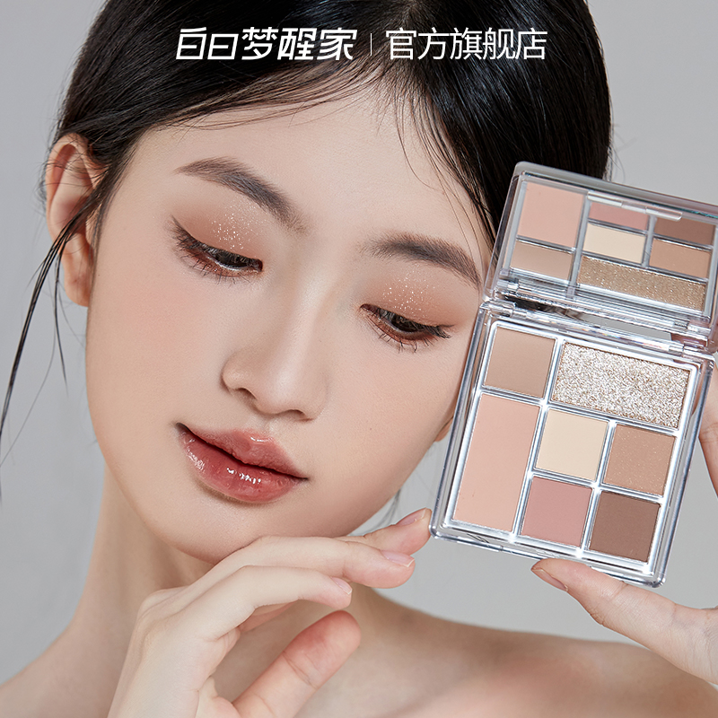 白日梦醒家七色眼影盘多色珠光高光修容大地烟熏哑光亮片腮红百搭
