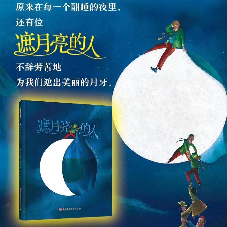 【微瑕】遮月亮的人【22周年纪念版】